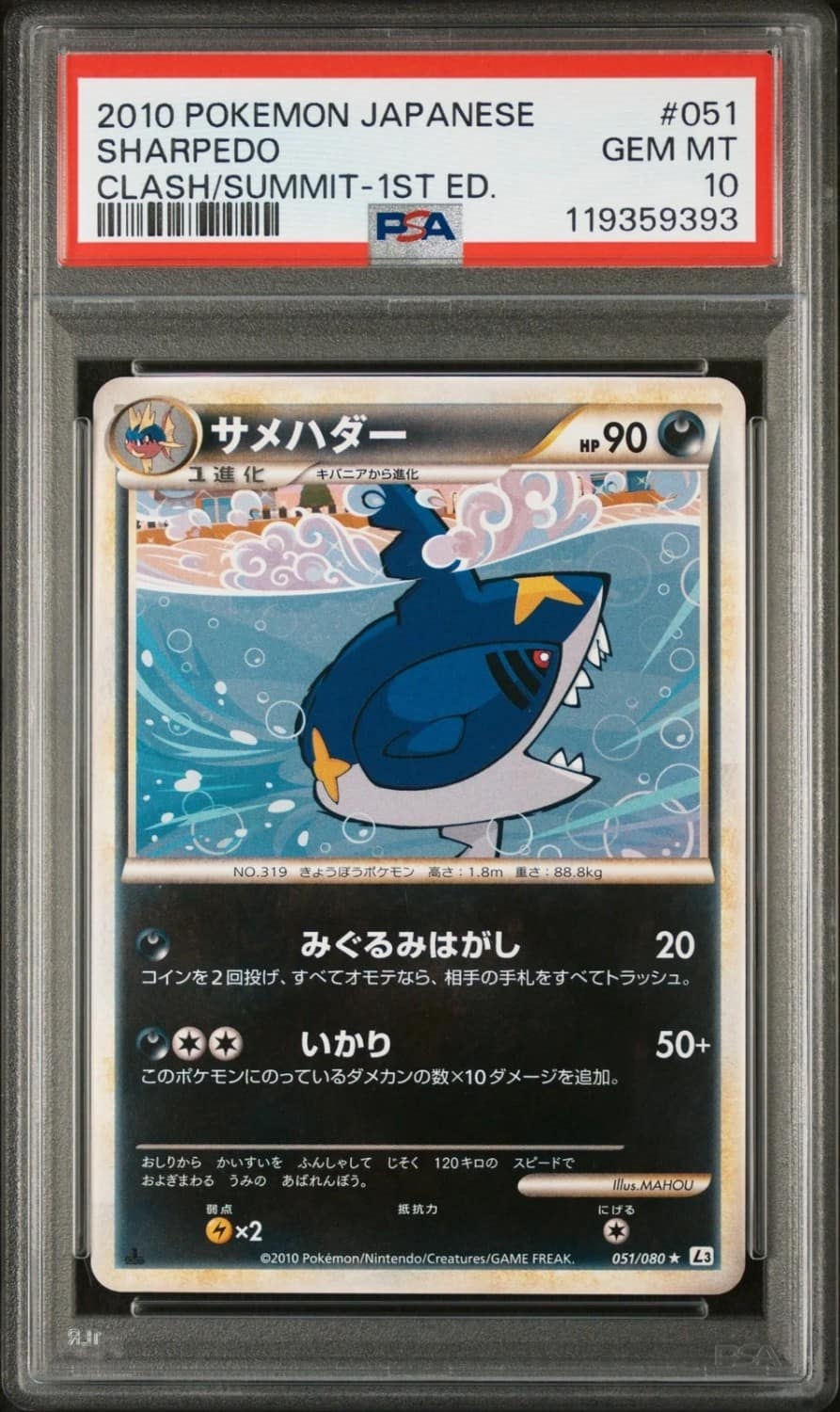 Sharpedo
