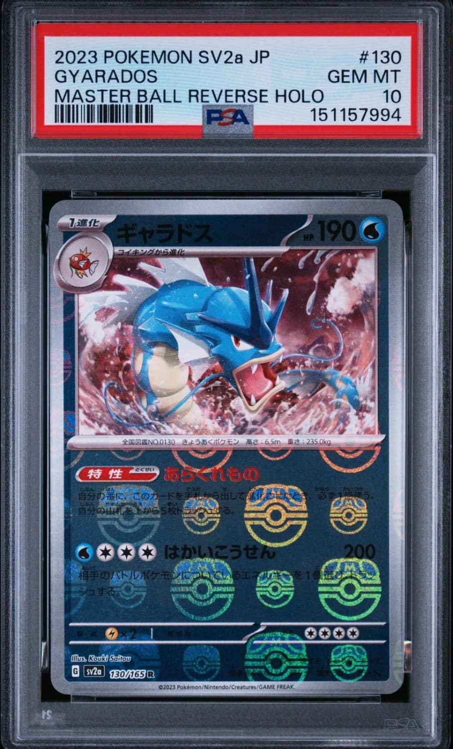 Gyarados