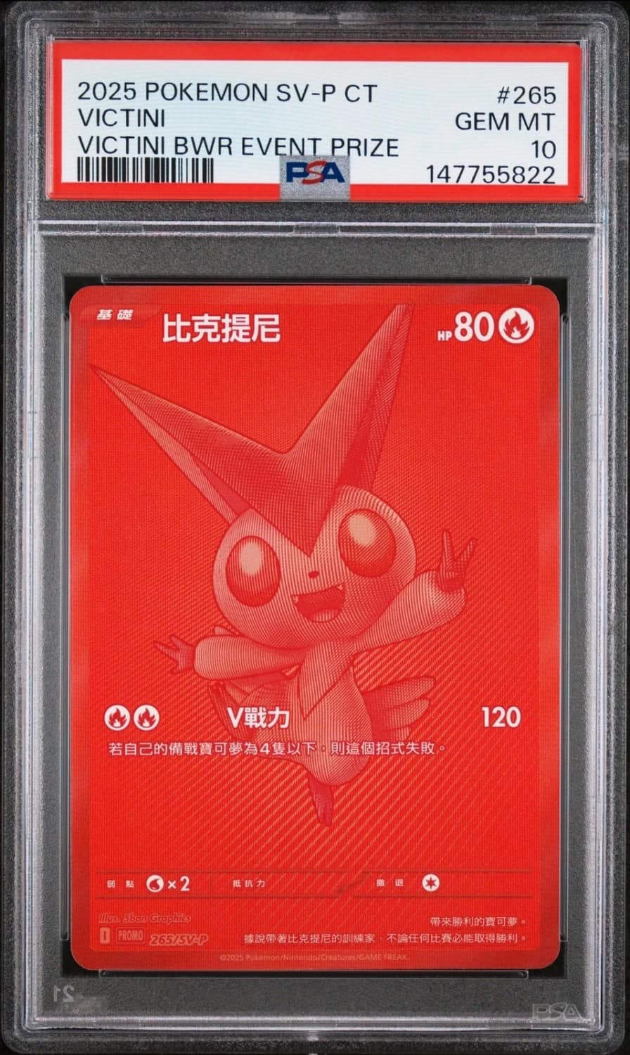Victini