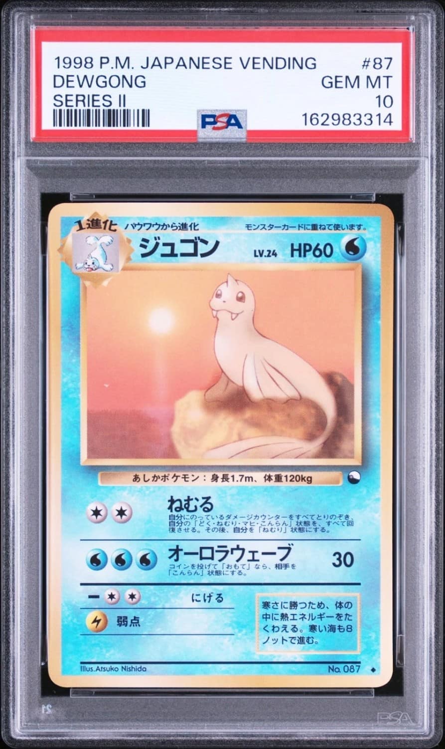 Dewgong