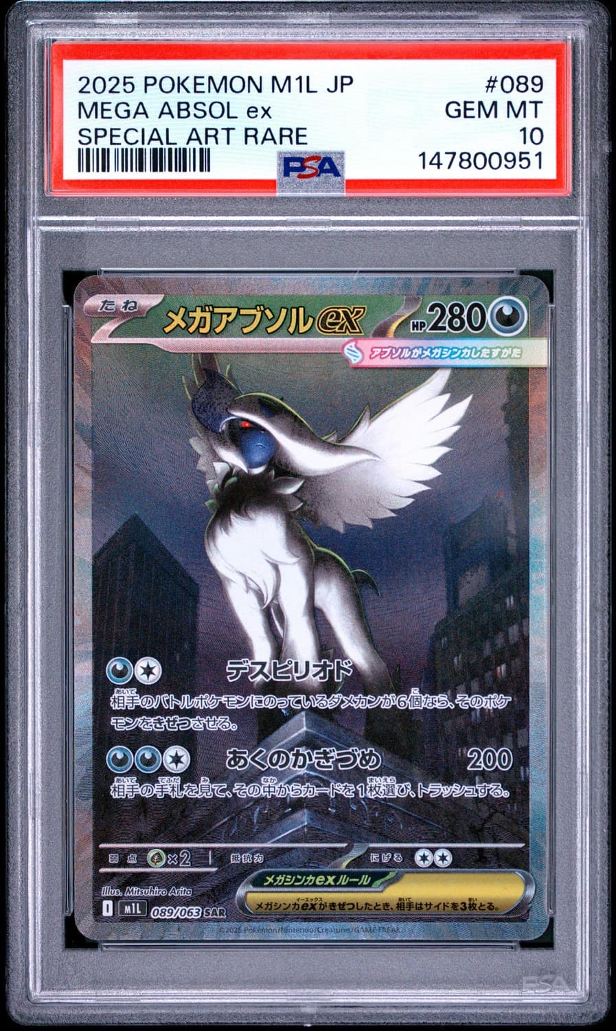 Mega Absol Ex