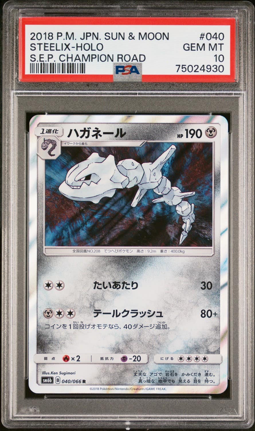 Steelix