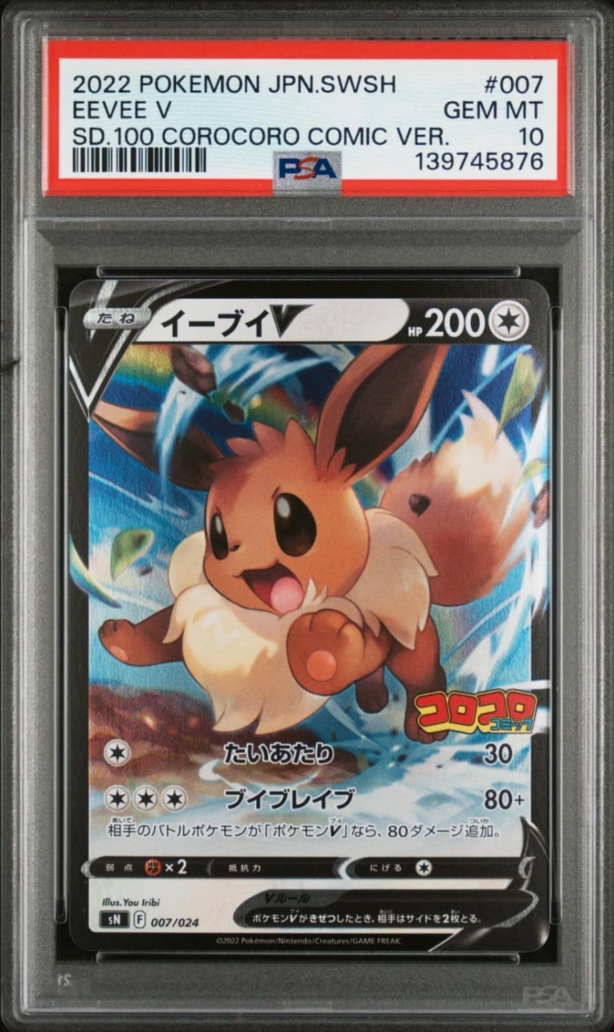 Eevee V