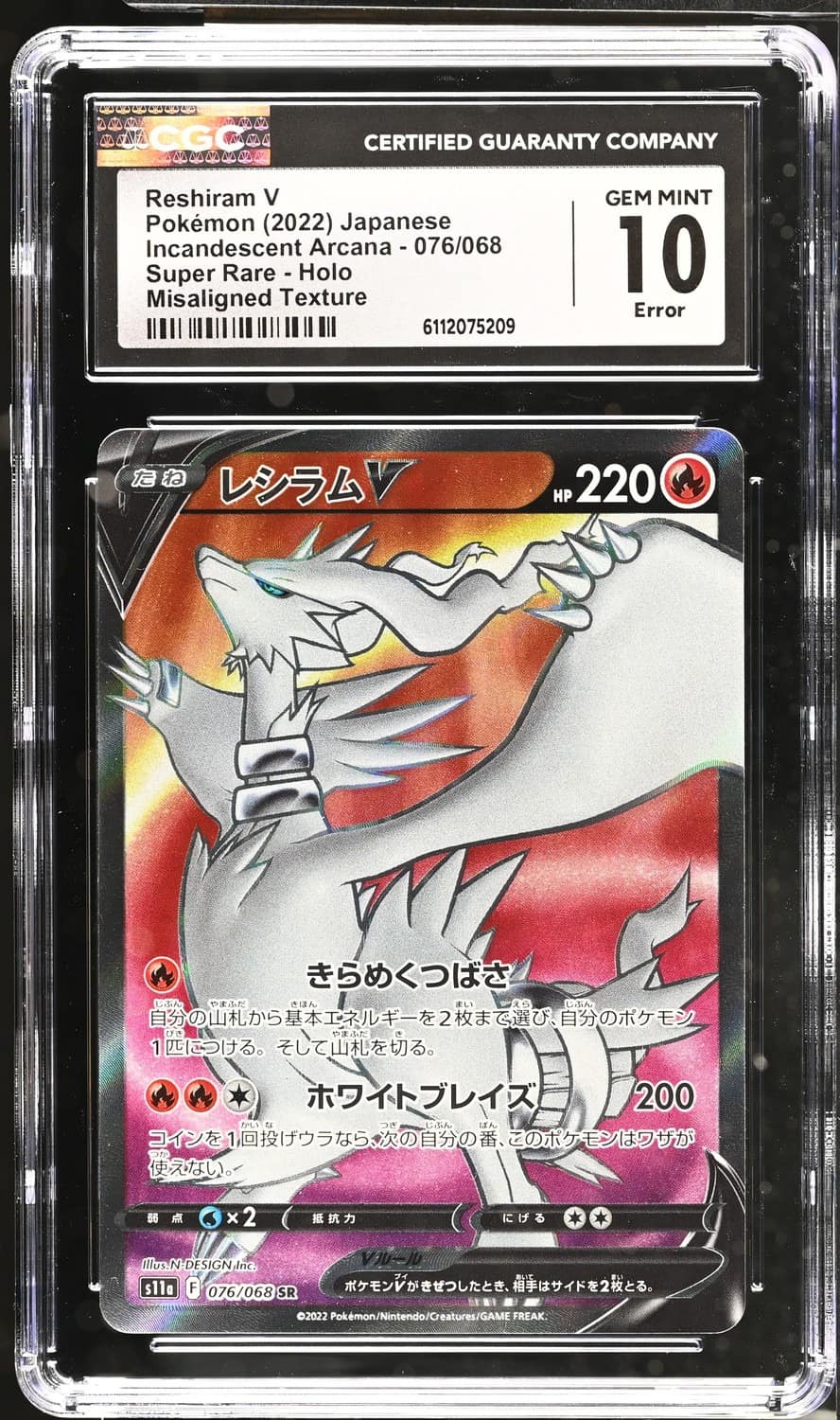 Reshiram V
