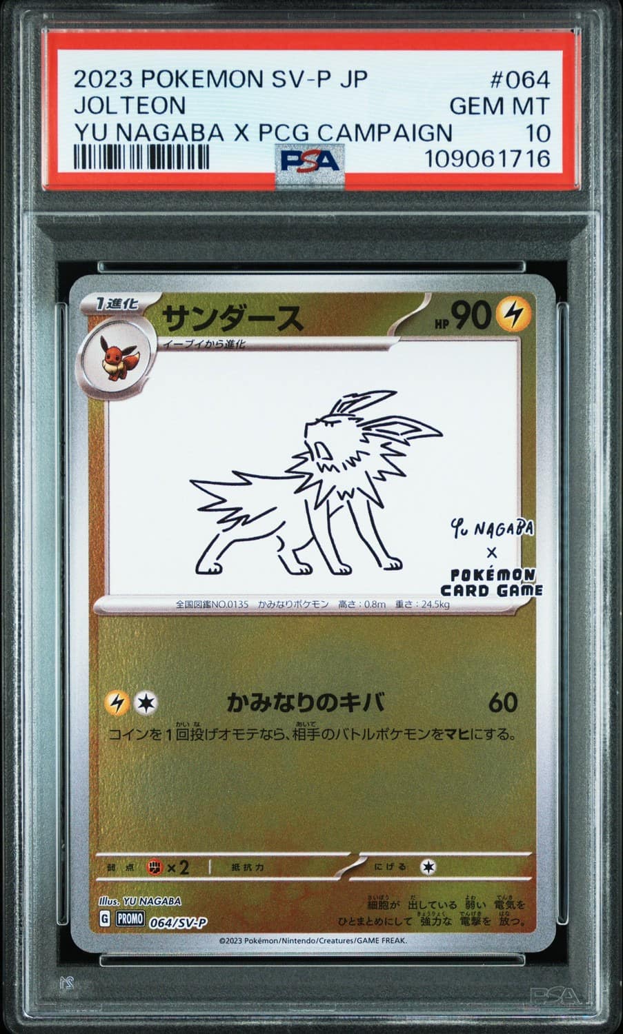 Jolteon