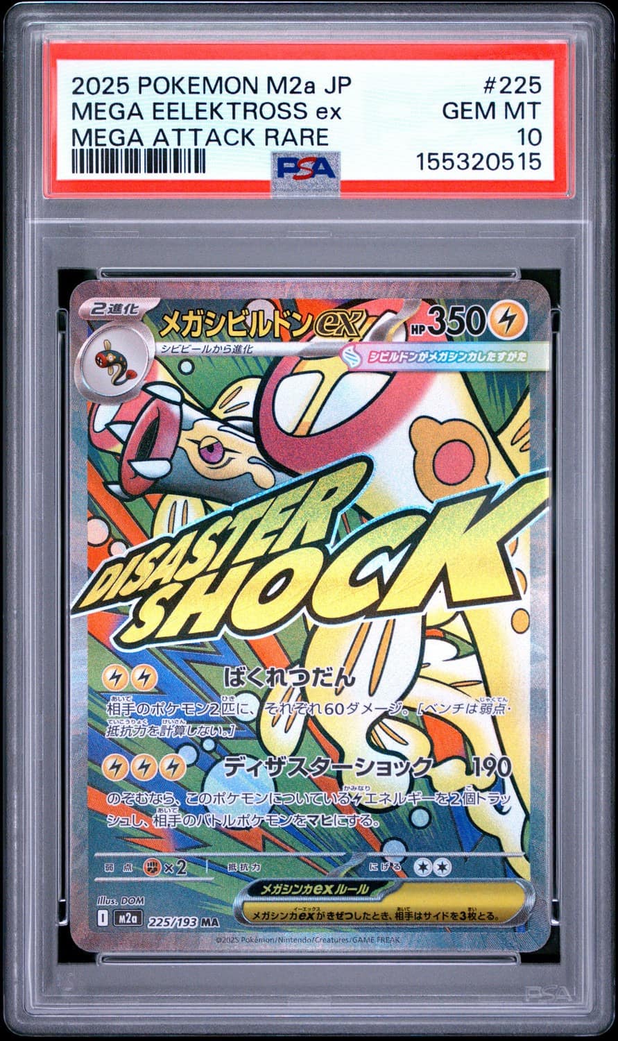 Mega Eelektross Ex