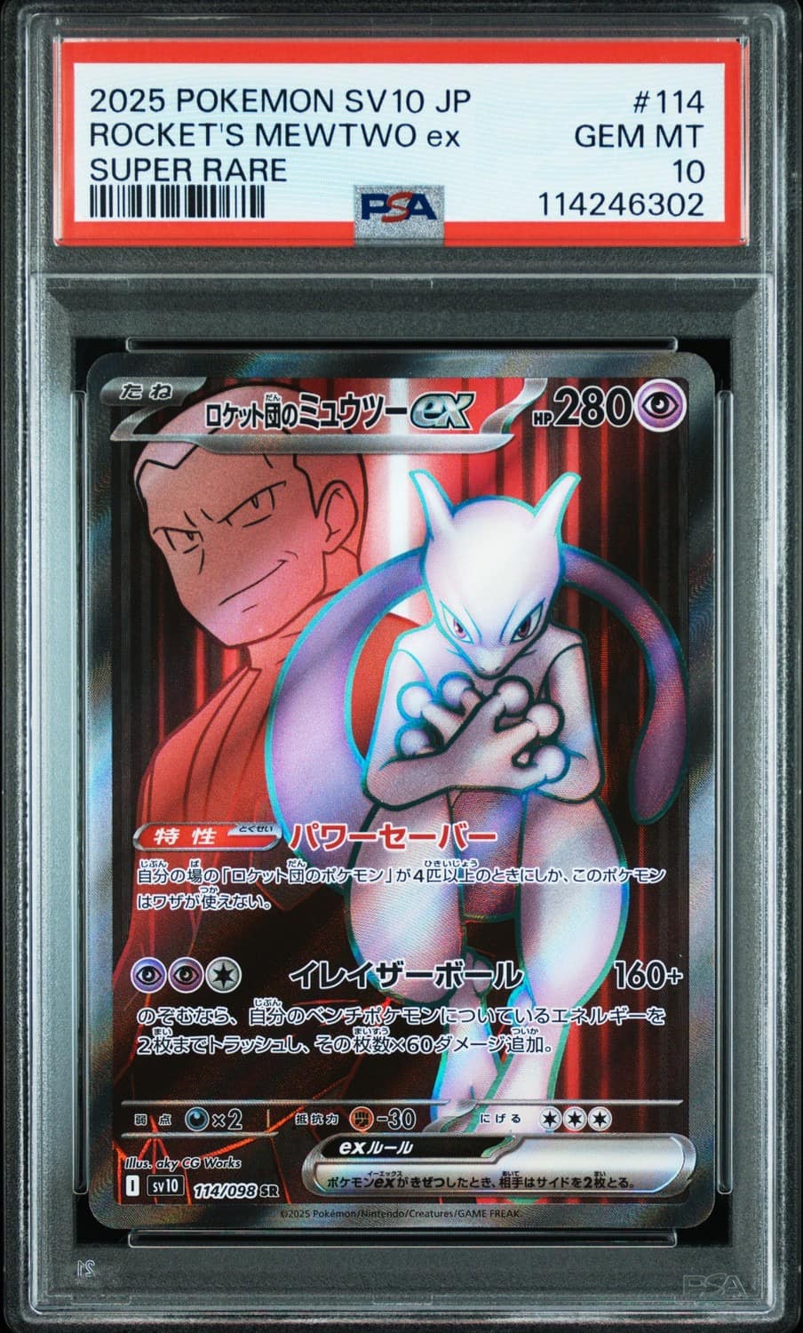 Rocket'S Mewtwo Ex