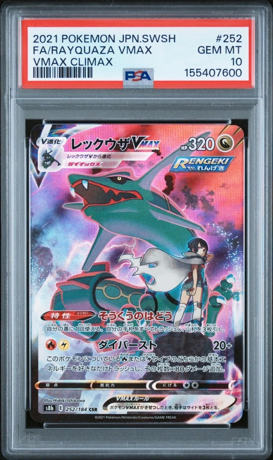 Rayquaza Vmax
