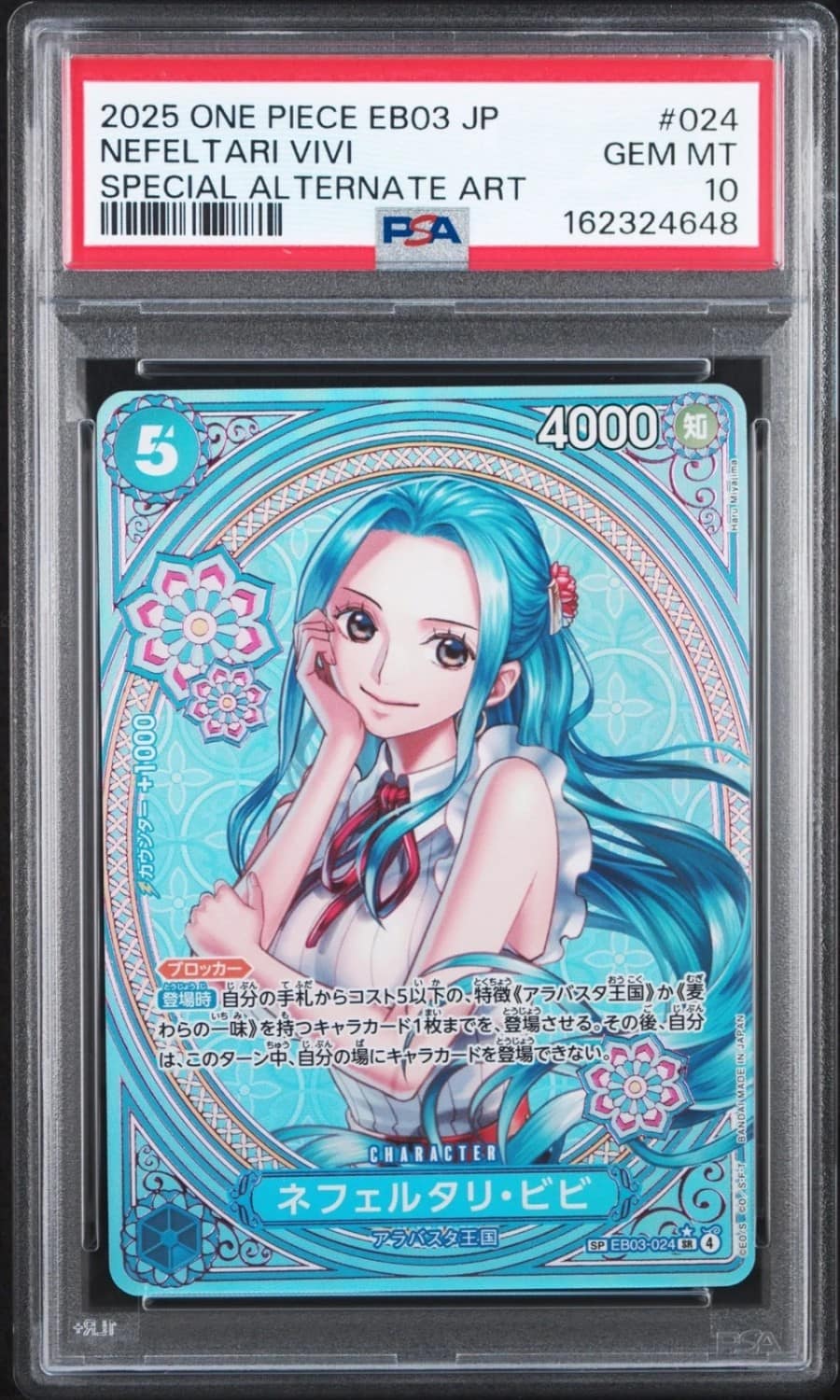 Nefeltari Vivi