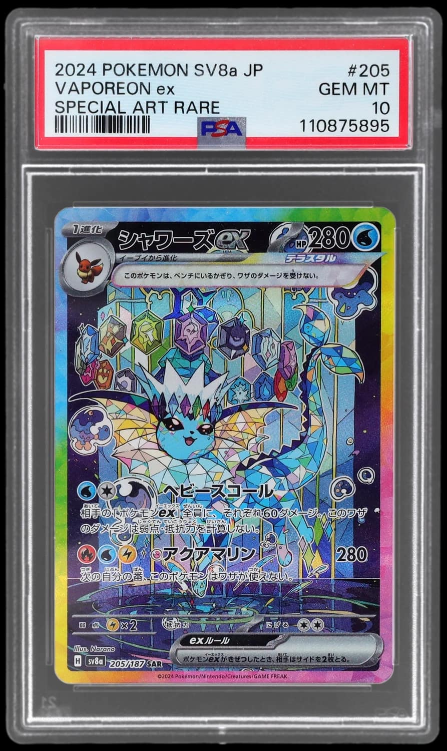 Vaporeon Ex