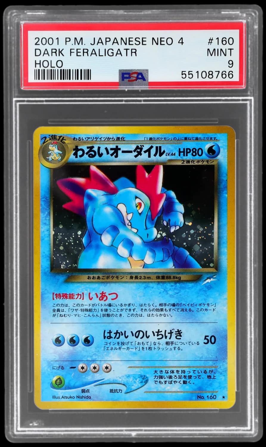 Dark Feraligatr