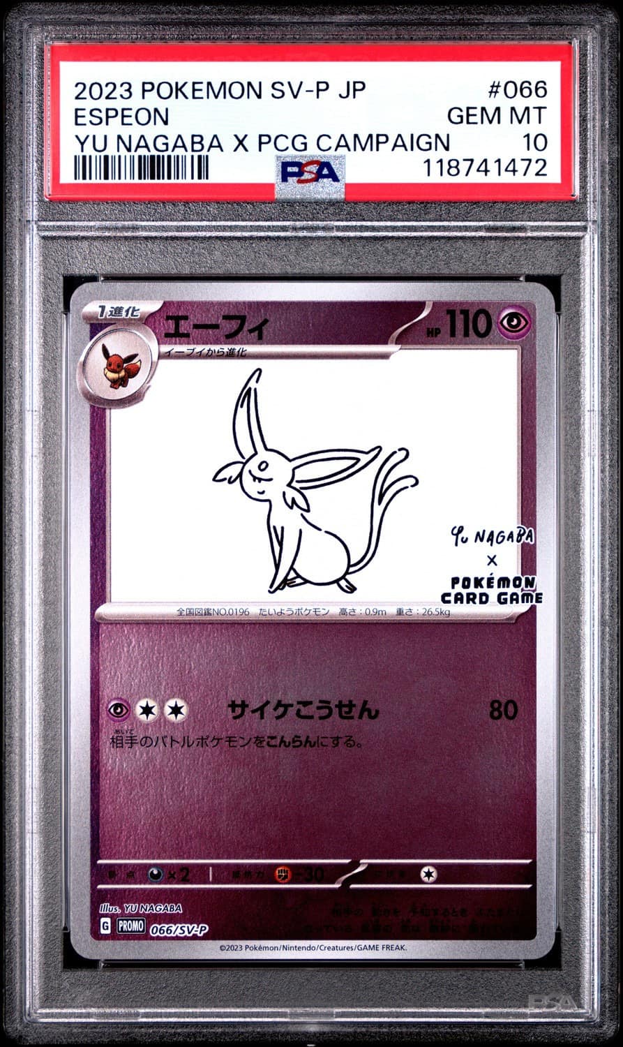 Espeon
