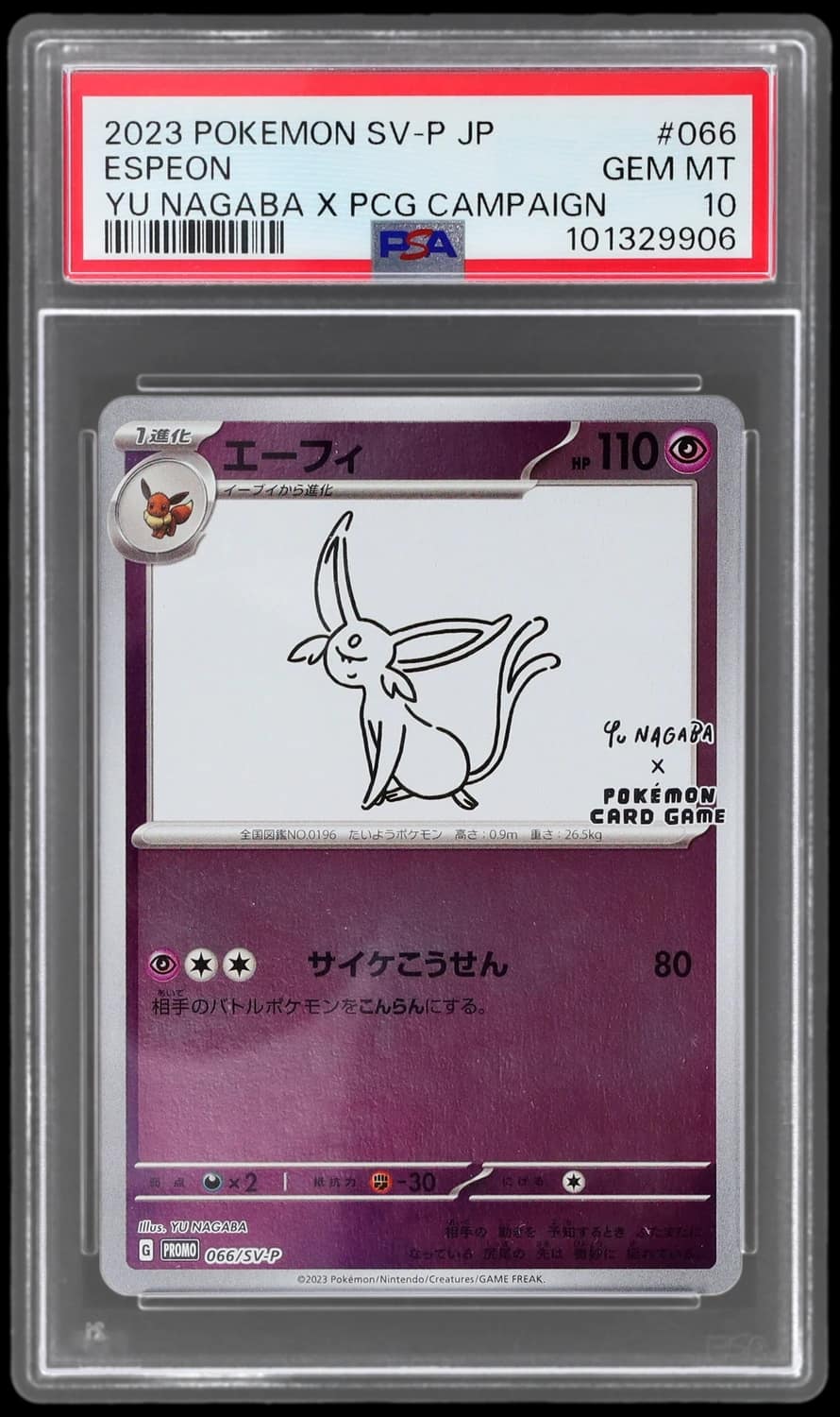 Espeon