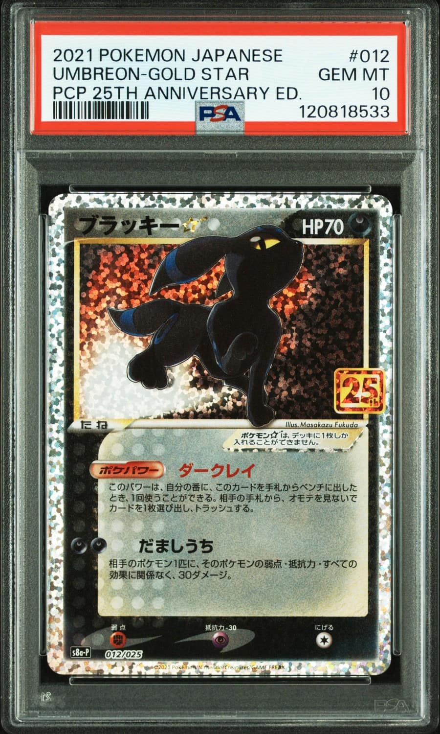 Umbreon-Gold Star