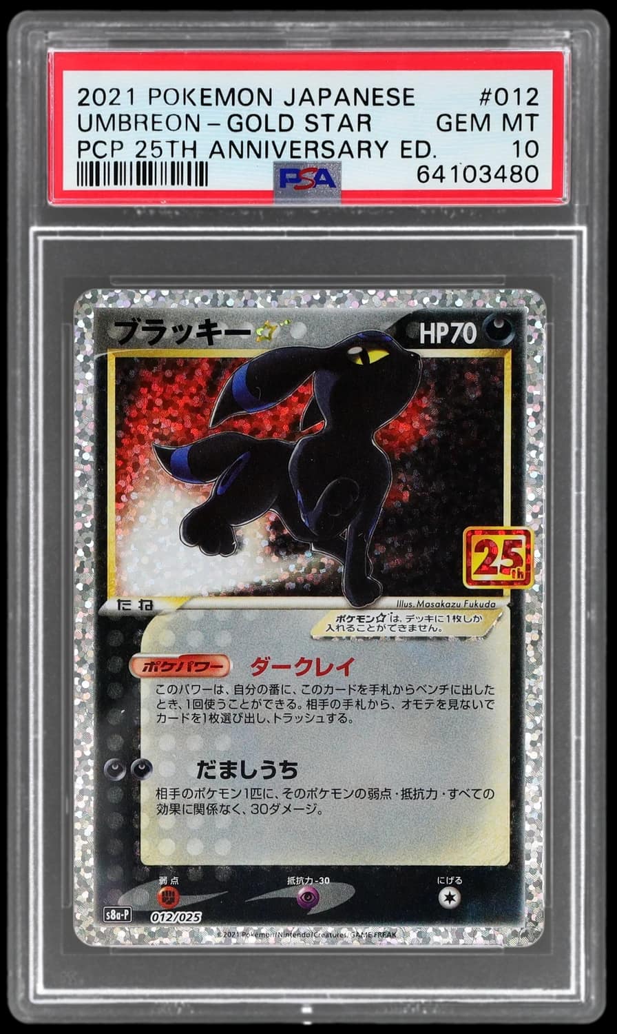 Umbreon-Gold Star