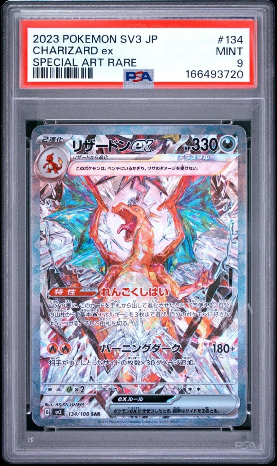 Charizard Ex