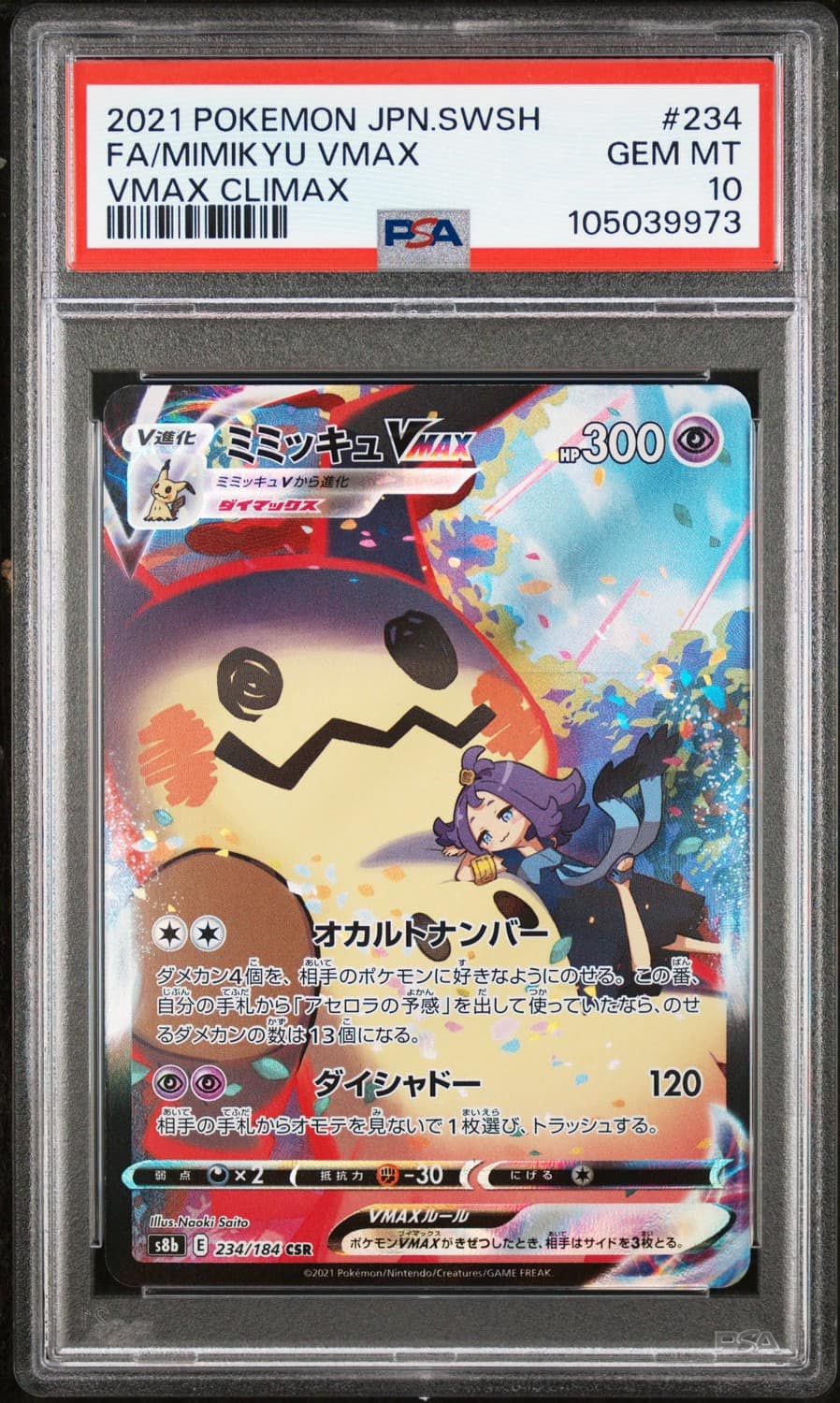 Mimikyu Vmax