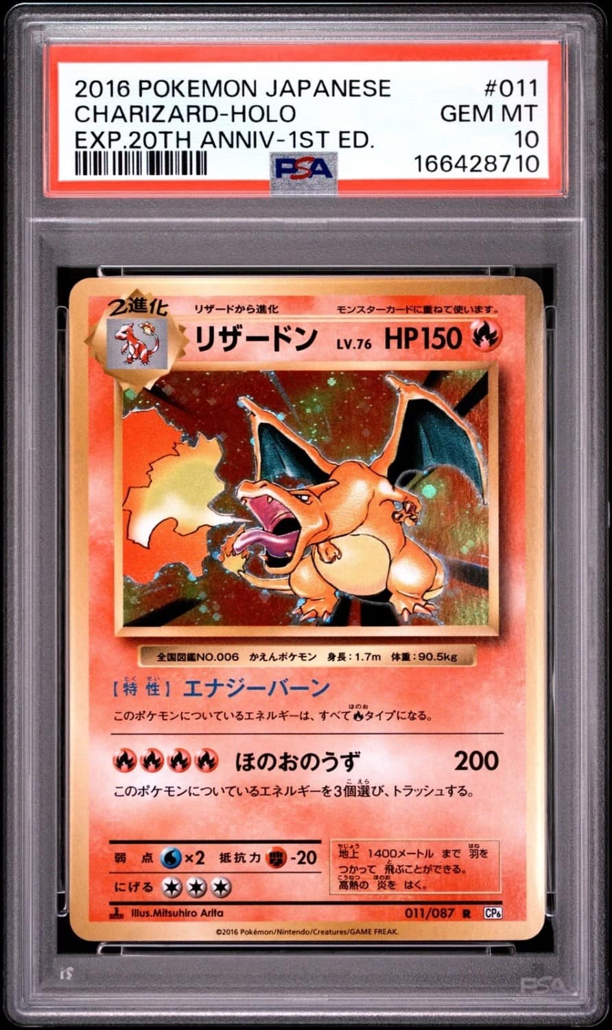 Charizard