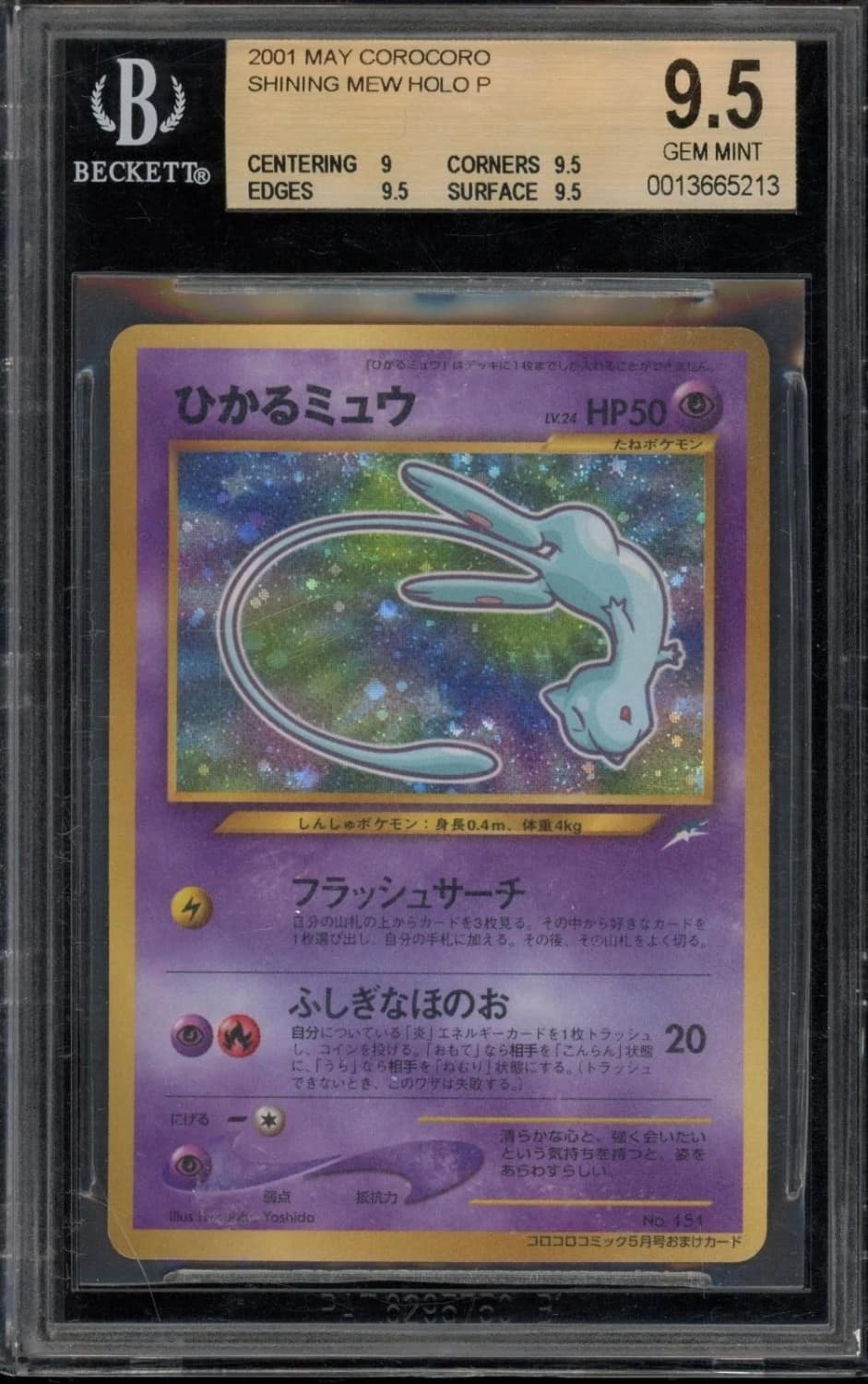 Mew