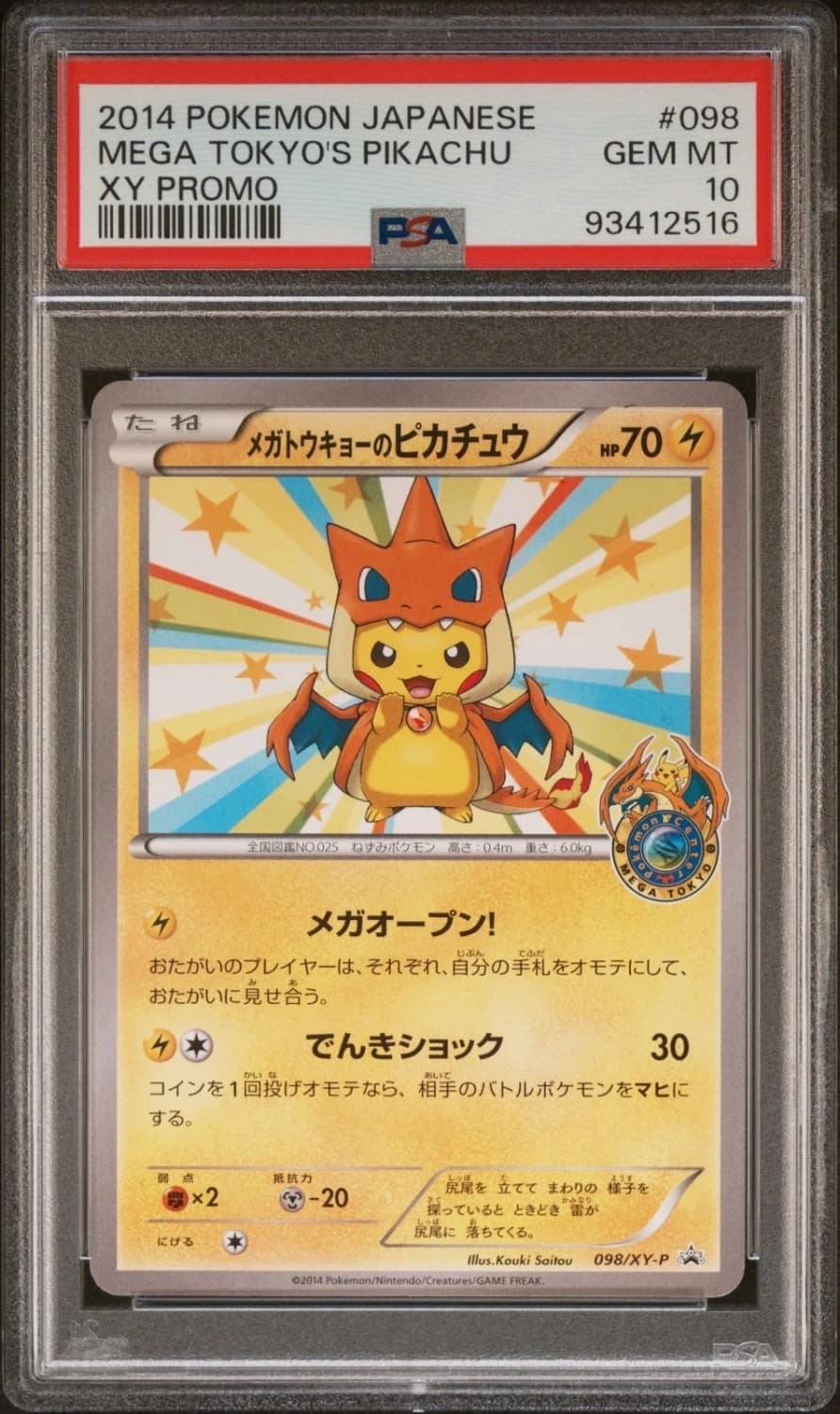 Mega Tokyo'S Pikachu