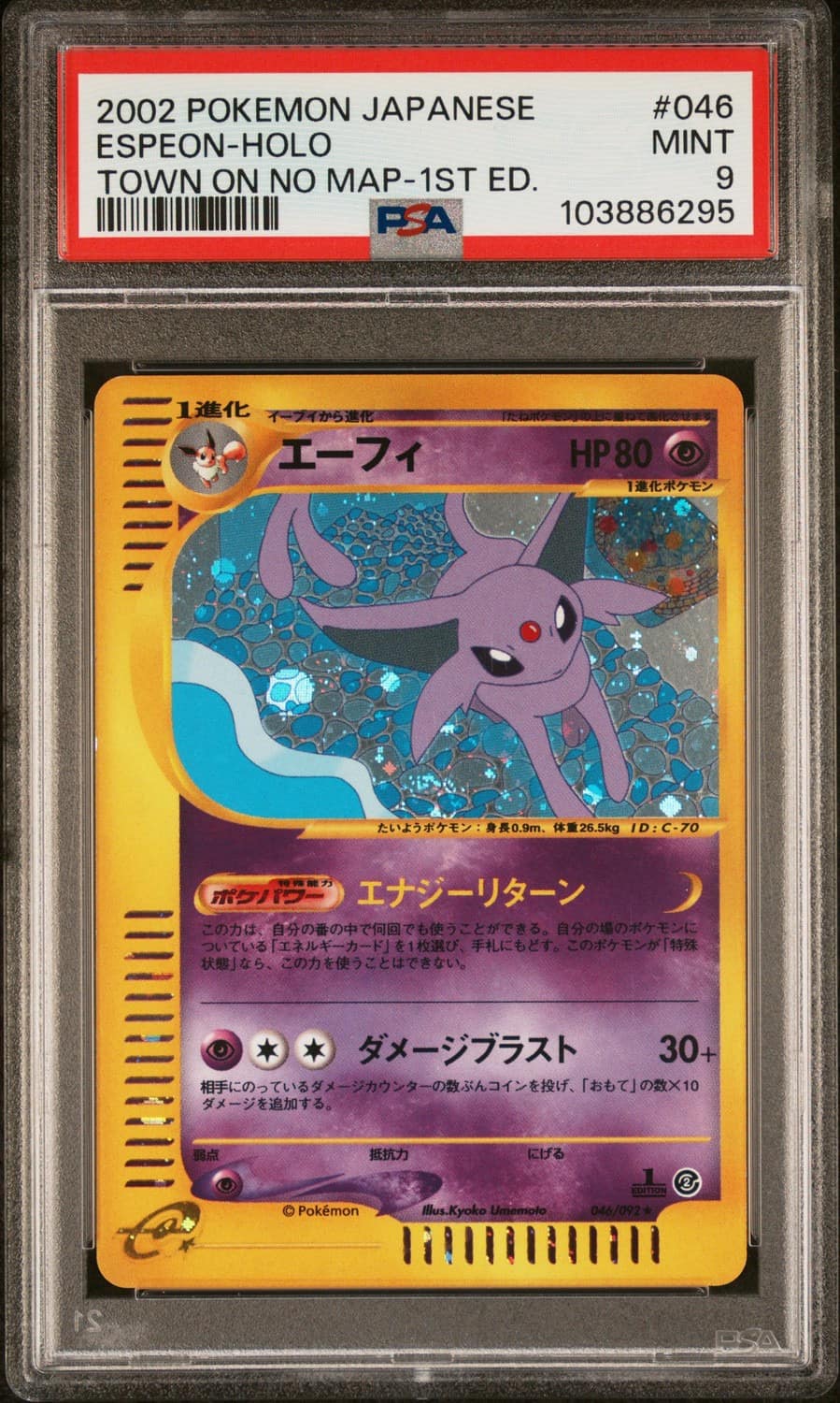 Espeon