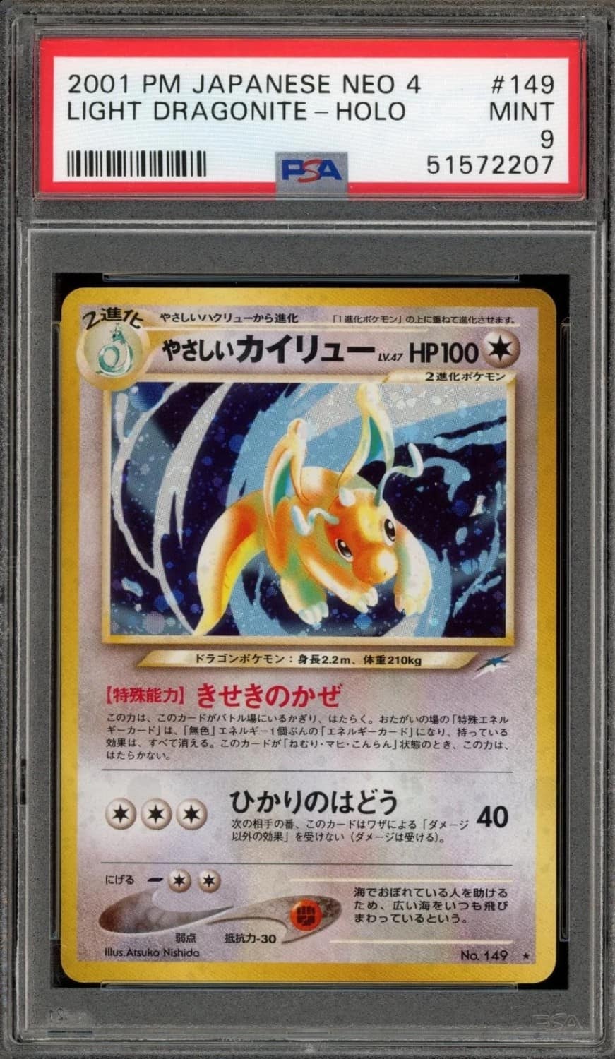 Light Dragonite