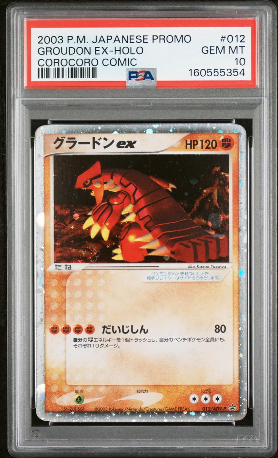 Groudon Ex