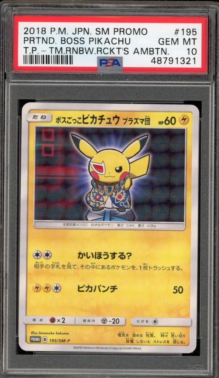 Pretend Boss Pikachu