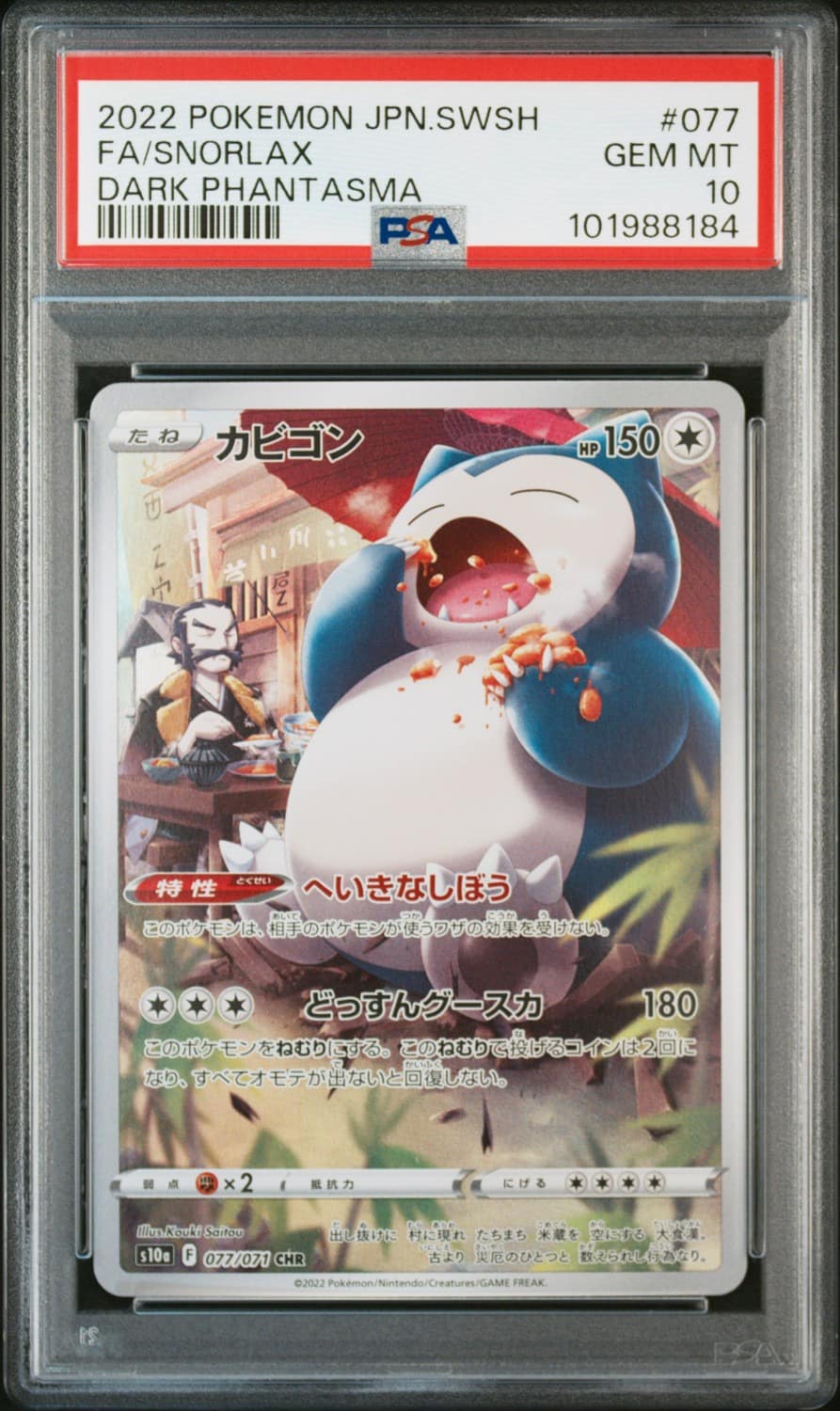 Snorlax