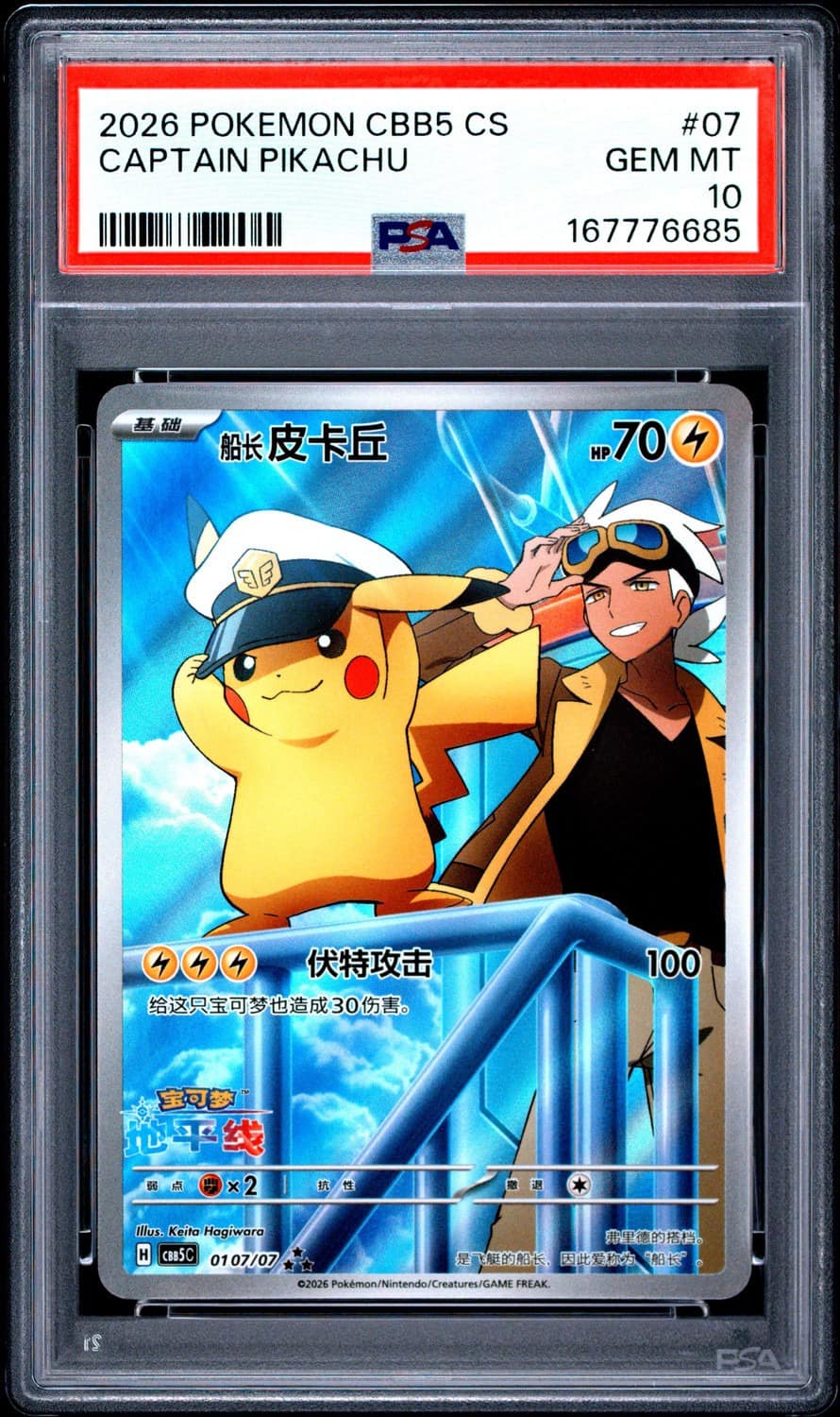 Captain Pikachu