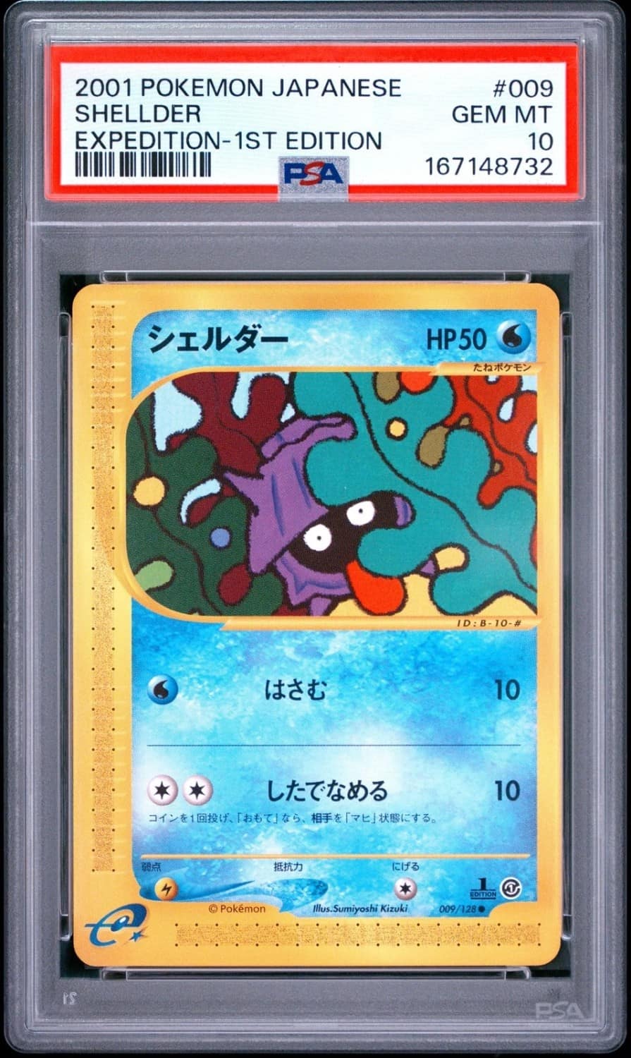 Shellder