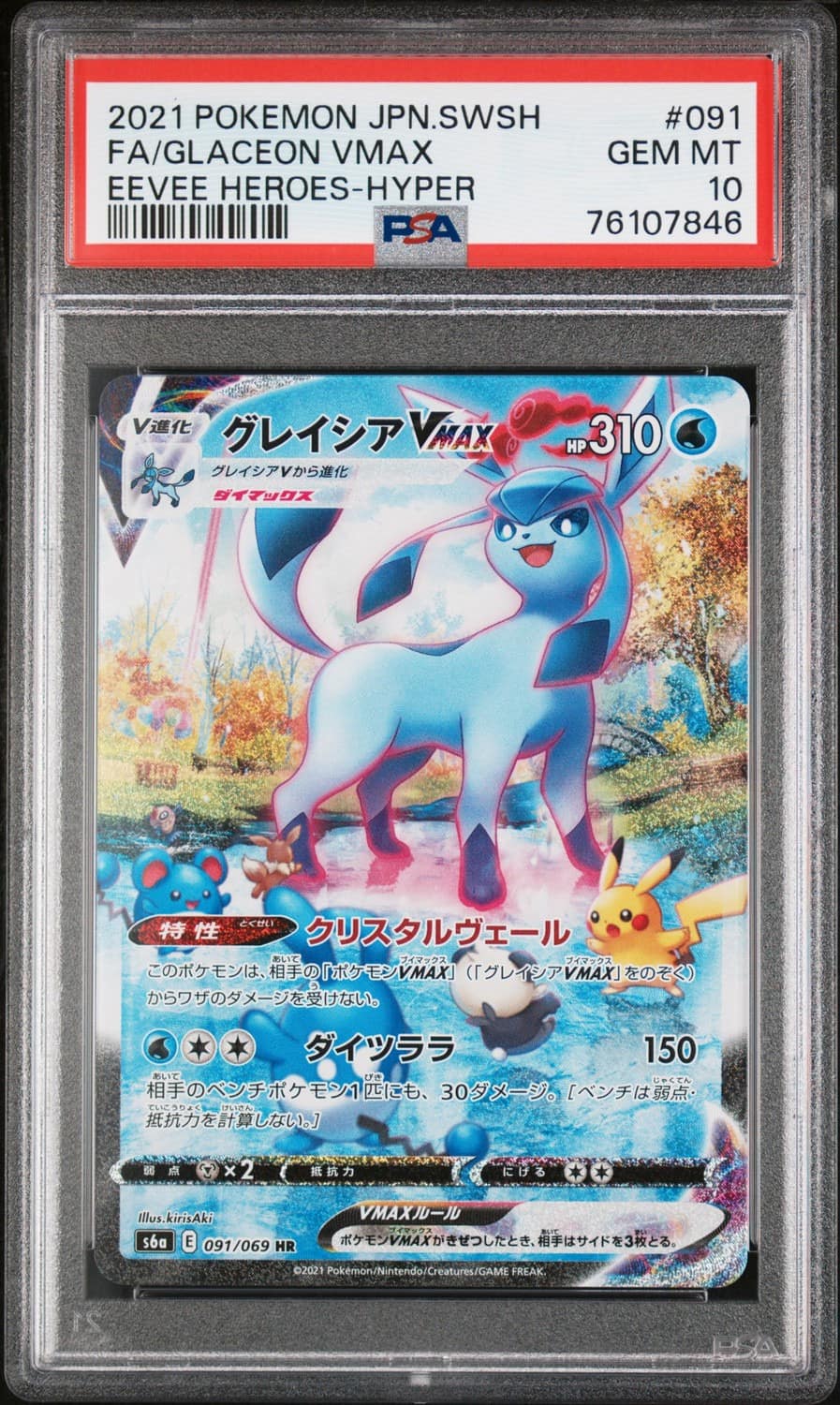 Glaceon Vmax