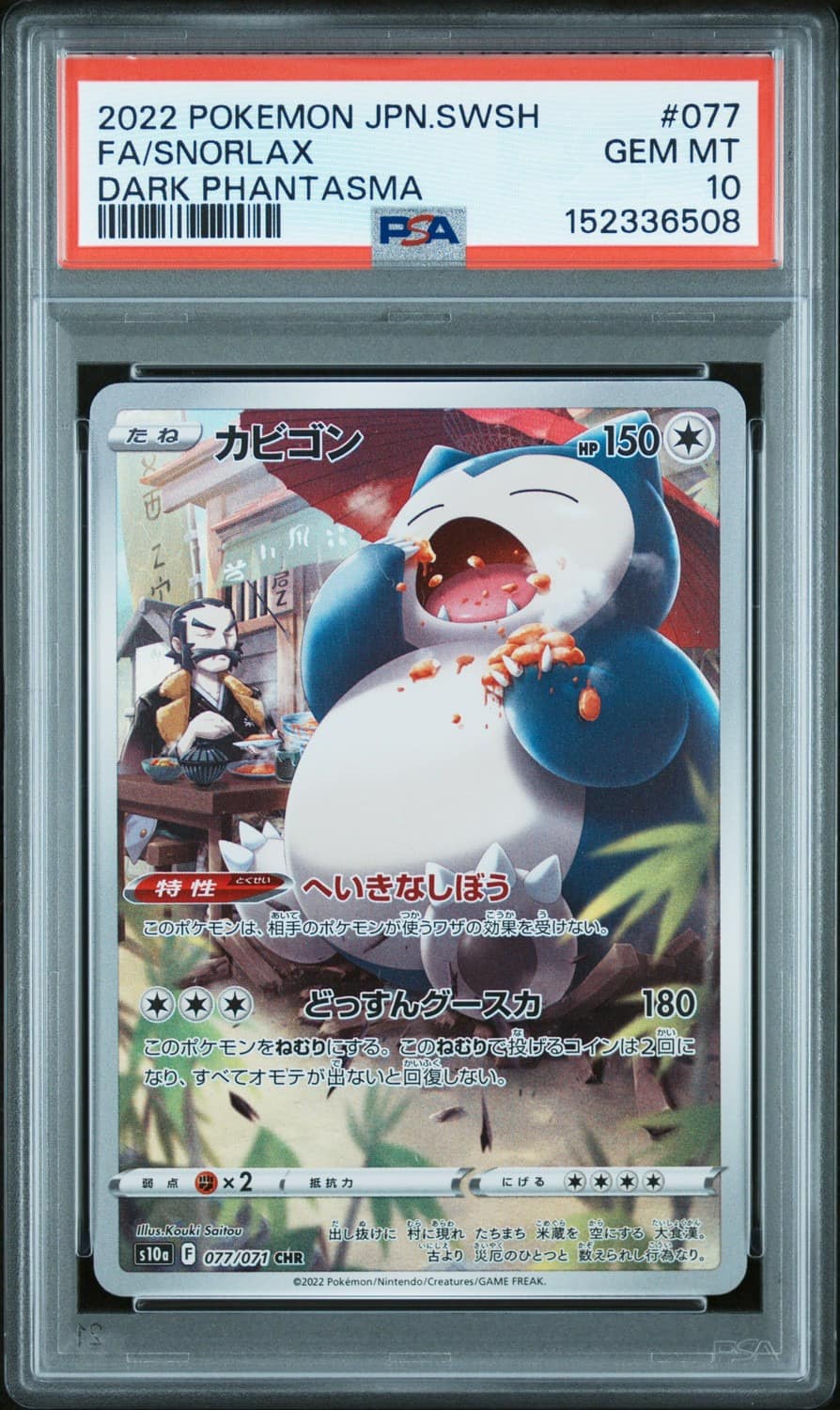 Snorlax