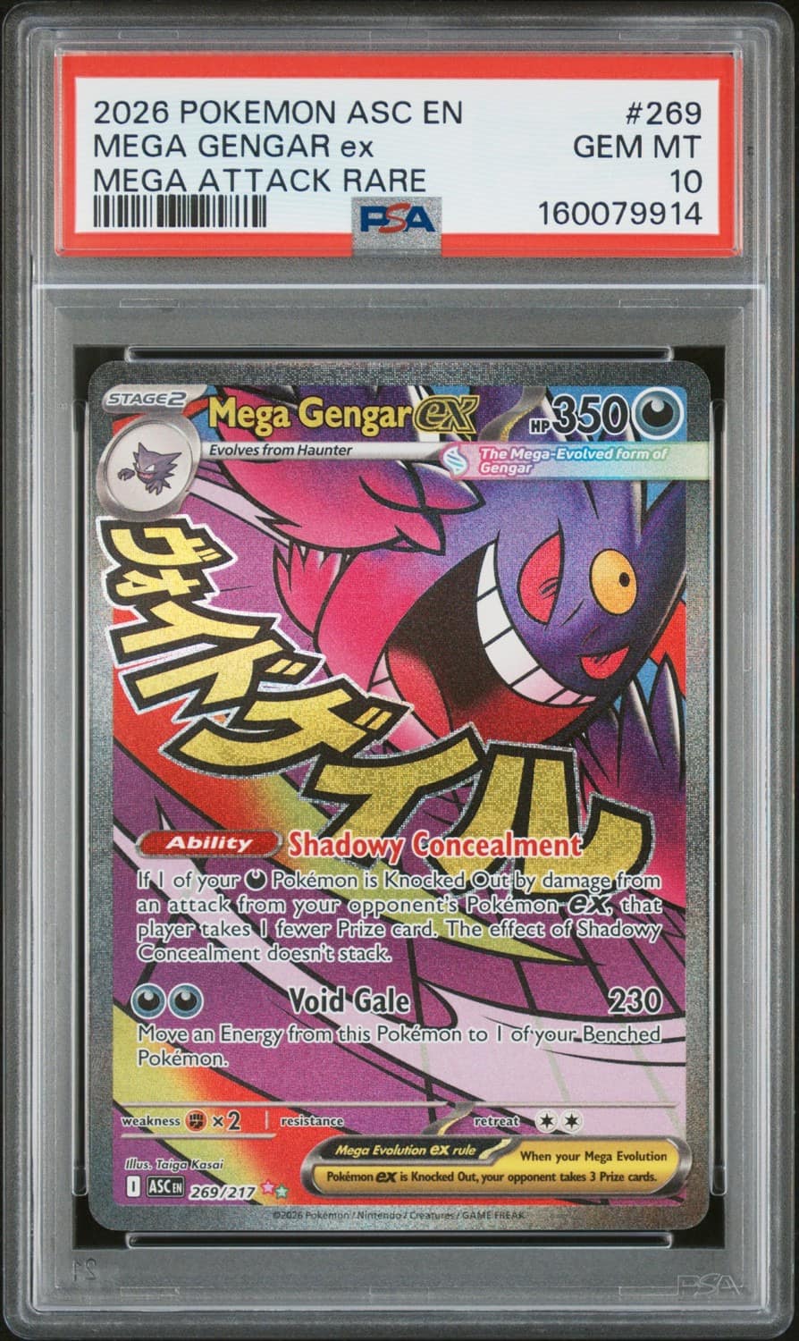 Mega Gengar Ex