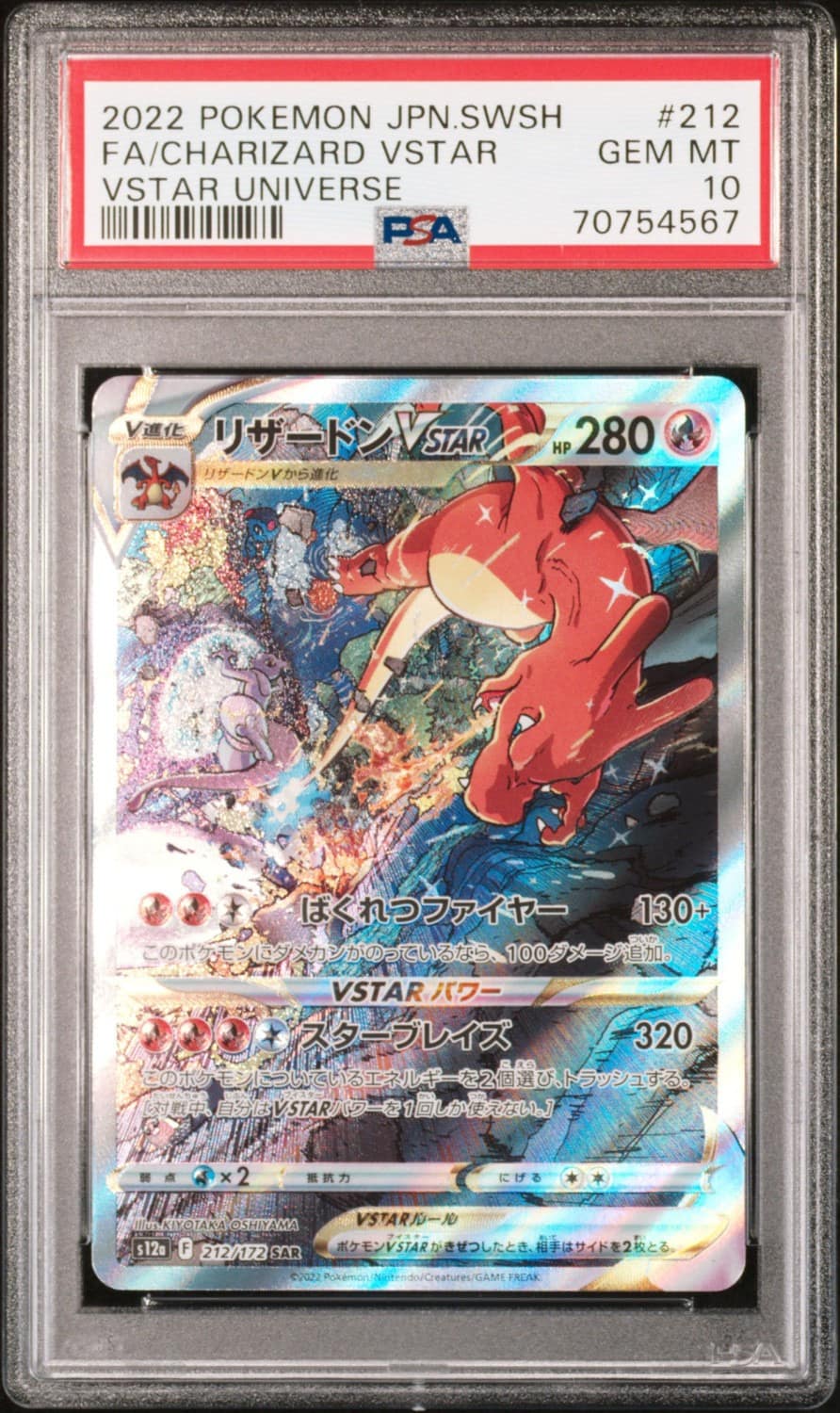 Charizard Vstar
