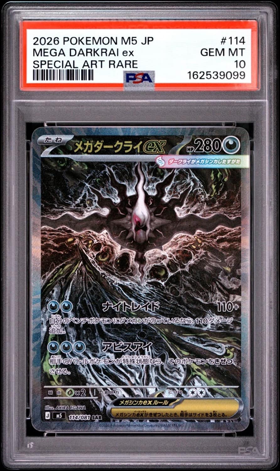 Mega Darkrai Ex