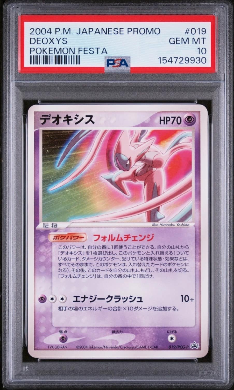 Deoxys