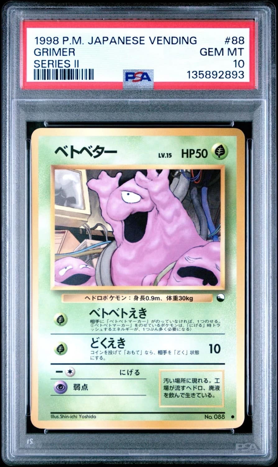 Grimer