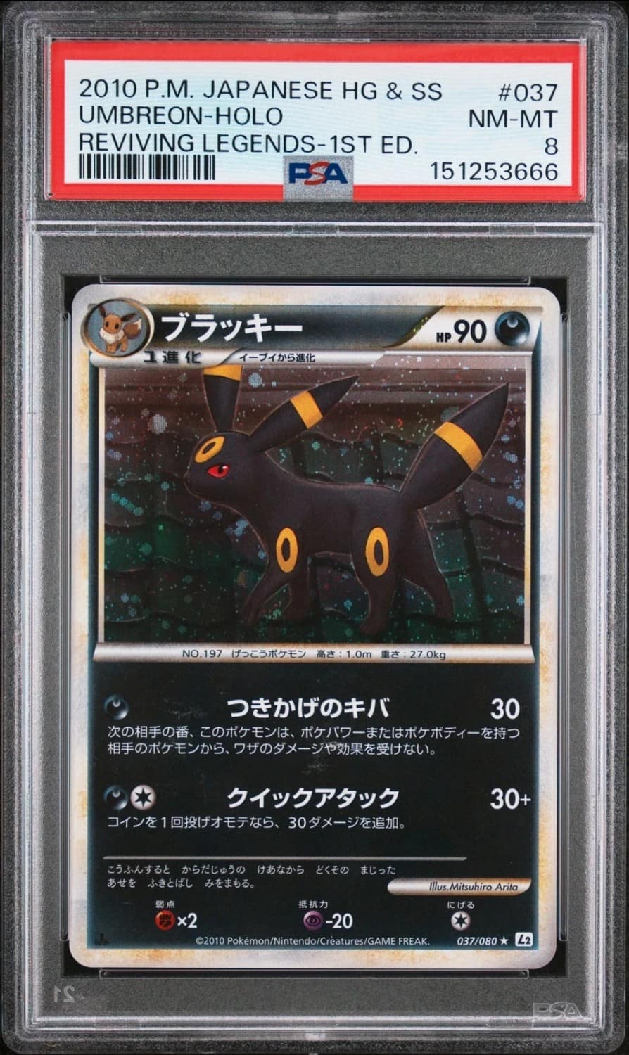 Umbreon