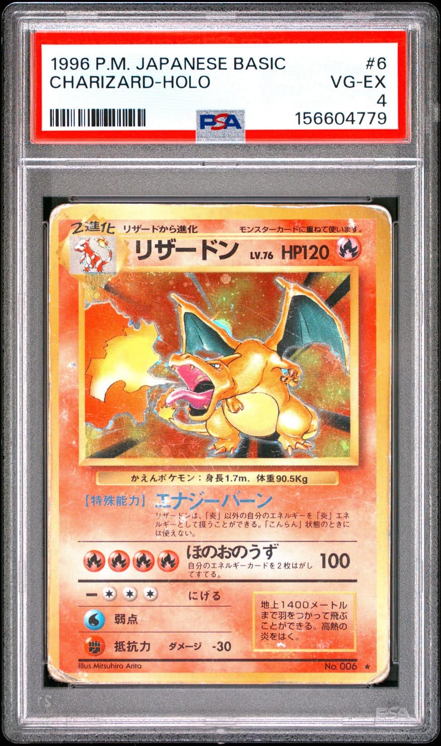Charizard