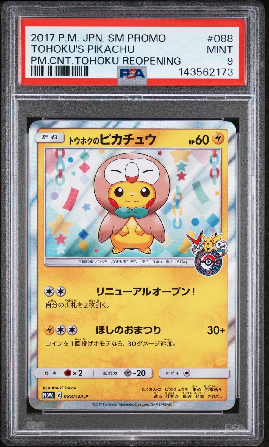 Tohoku'S Pikachu