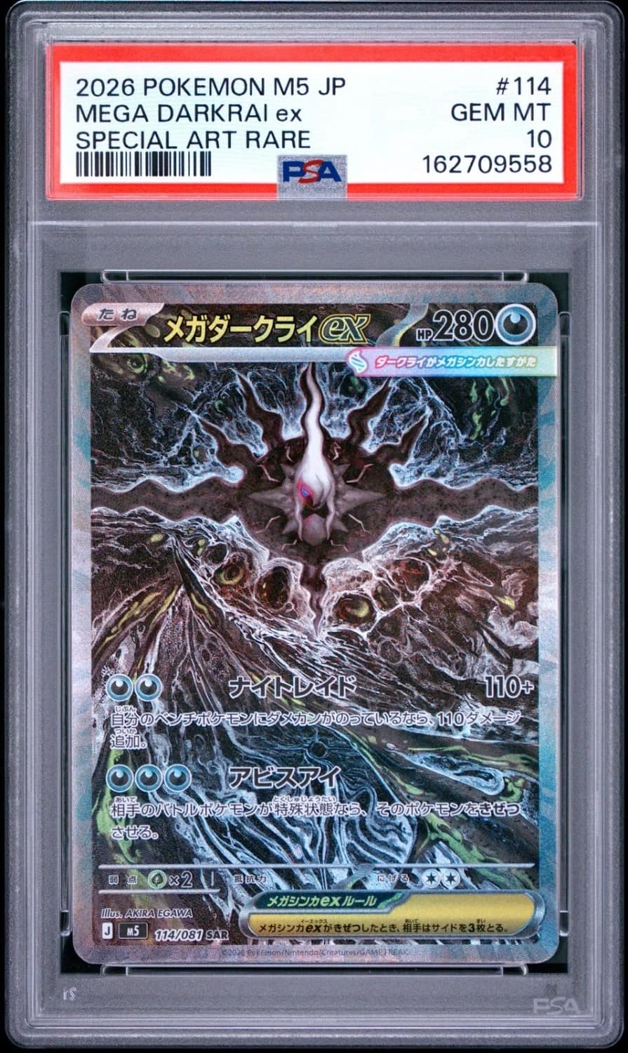 Mega Darkrai Ex