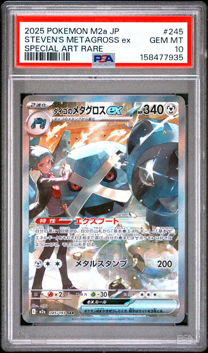 Steven'S Metagross Ex