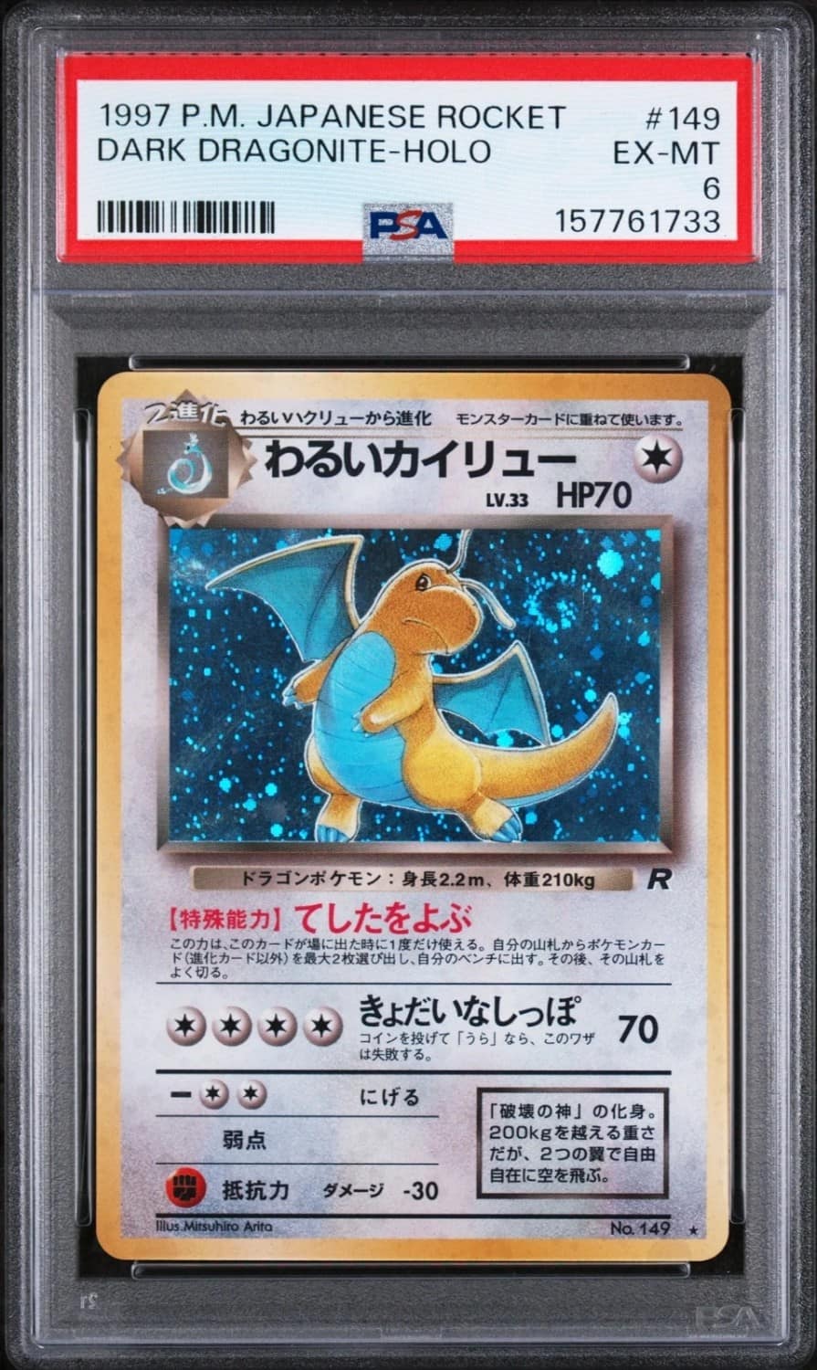 Dark Dragonite
