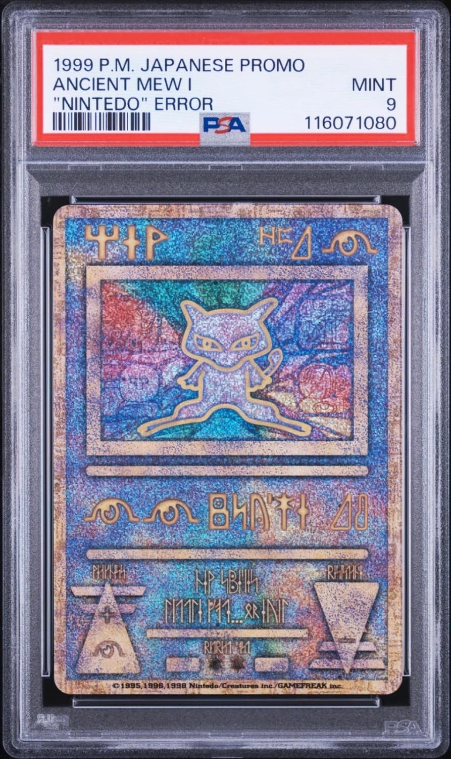 Ancient Mew I