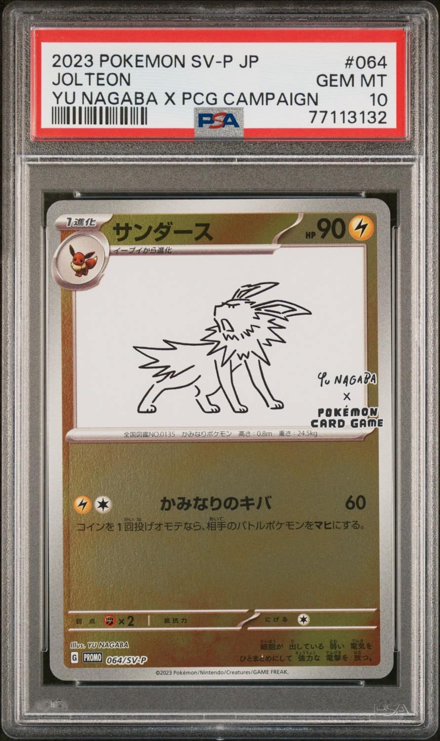 Jolteon
