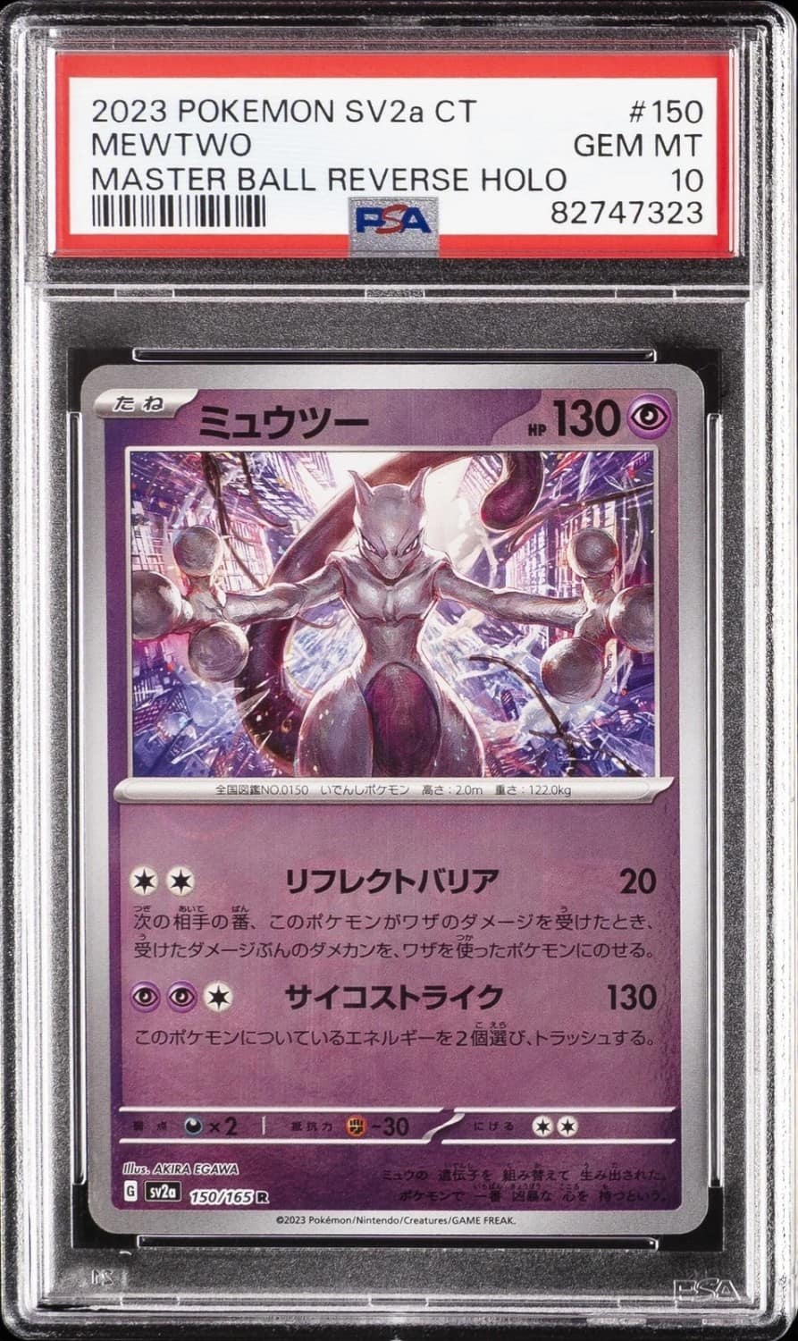 Mewtwo