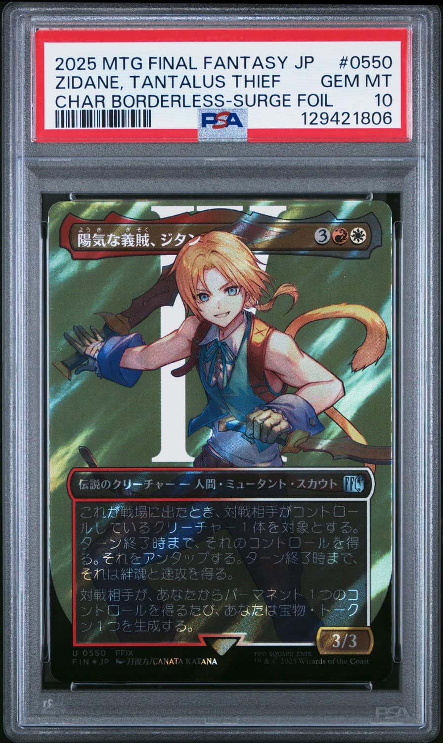 Zidane, Tantalus Thief