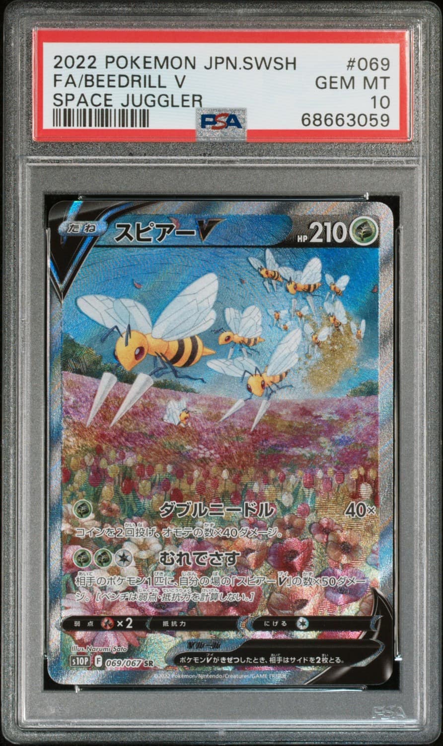 Beedrill V