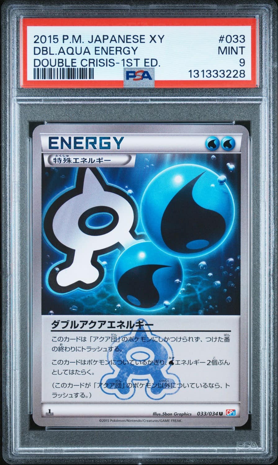 Dbl.aqua Energy